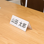 PET折りたたみ式卓上プレート