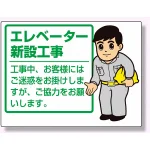お願い看板 450×600 エコユニボード