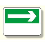 消防標識 右矢印 (319-26)