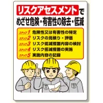 リスクアセスメント標識 (320-39A)