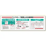 標識項目セットワイヤーロープ (331-13A)