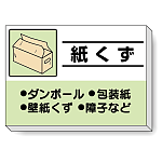 掲示板 紙くず 339-36