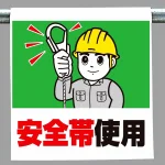 ワンタッチ取付標識 (イラストタイプ)