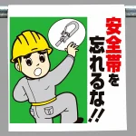 ワンタッチ取付標識 (イラストタイプ)