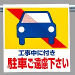 ワンタッチ取付標識 ピクトタイプ