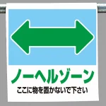 通路表示 ワンタッチ取付標識