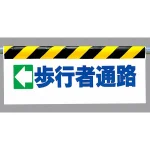 ワンタッチ取付標識 反射印刷
