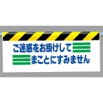 ワンタッチ取付標識 反射印刷