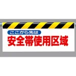 ワンタッチ取付標識 反射印刷