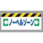 ワンタッチ取付標識 (反射印刷)