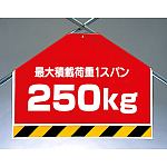 筋かいシート250KG (342-68)