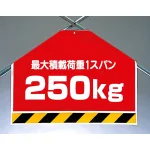 筋かいシート250KG (342-68)