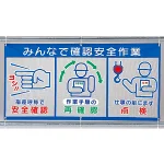 メッシュ標識 (ピクト3連)