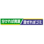 横断幕 870×5900