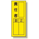 指名標識ステッカー 10枚1組