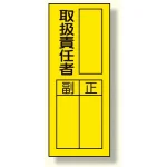 指名標識ステッカー 10枚1組
