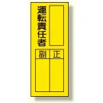 指名標識ステッカー 10枚1組