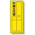 指名標識ステッカー 10枚1組