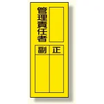 指名標識ステッカー 10枚1組