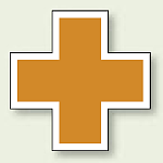 十字ステッカー オレンジ十字 10枚1組 (371-13)