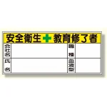 血液型ステッカー 10枚1シート
