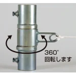 吹流し金具 (372-14A)