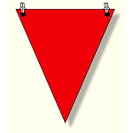 三角旗 赤無地 (372-61)