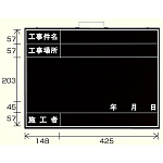 雨天用撮影用黒板 (373-15A)