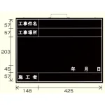 雨天用撮影用黒板 (373-15A)