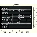 カード式撮影用黒板 (373-20)