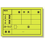 配筋カード (梁用) 1冊50枚入 (373-21)