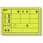 配筋カード (梁用) 1冊50枚入 (373-21)