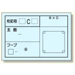 配筋カード (柱用) 1冊50枚入 (373-22)