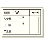 配筋カード (壁用) 1冊50枚入 (373-23)