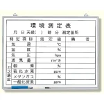 環境測定ボード (373-26)