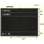 折りたたみ式撮影用黒板 (373-91)