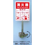 消火器取付具タテヨコ兼用 (376-25B)