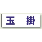 ヘルタイ用ネームカバー