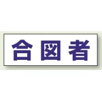 ヘルタイ用ネームカバー