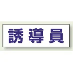 ヘルタイ用ネームカバー