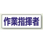 ヘルタイ用ネームカバー