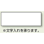 ヘルタイ用ネームカバー 無地 (透明) (377-507)