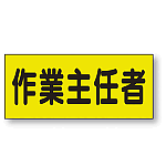 ケット付きベスト用ビニールシートのみ