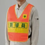 反射両面表示付ベスト