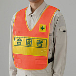 反射両面表示付ベスト 表示内容＆色:合図者 (蛍光オレンジ) (379-691)