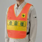 反射両面表示付ベスト