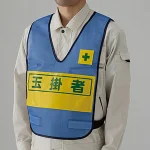 反射両面表示付ベスト