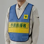 反射両面表示付ベスト