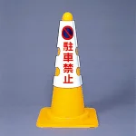※材質が【ユニビニール】から【軟質ビニール】に変更になりました。