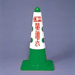 ※材質が【ユニビニール】から【軟質ビニール】に変更になりました。